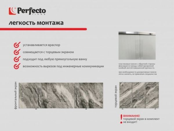 Экран под ванну 3D 1,7 м,  дикий пляж, PERFECTO LINEA