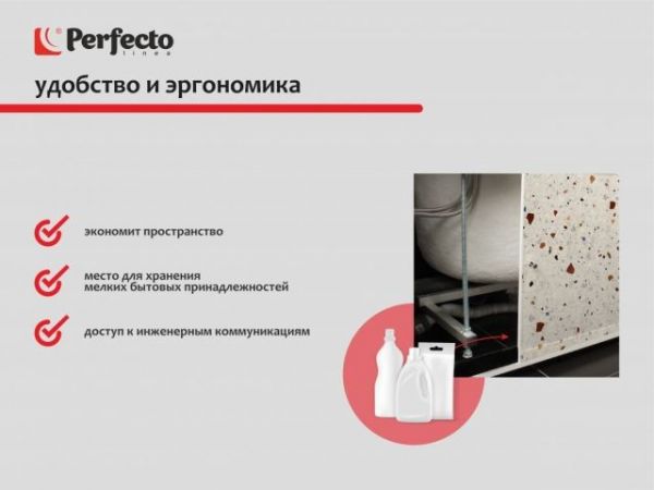 Экран под ванну 3D 1,5 м, конфетти, PERFECTO LINEA