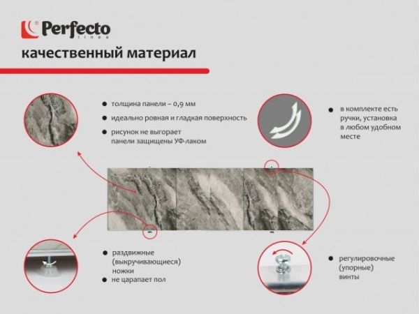 Экран под ванну 3D 1,7 м,  дикий пляж, PERFECTO LINEA
