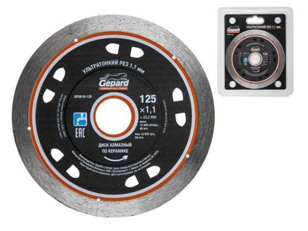 Алмазный круг 125х22 мм по керамике ультратонкий GEPARD(сухая и мокрая резка, тонкий рез 1.1мм, диск)
