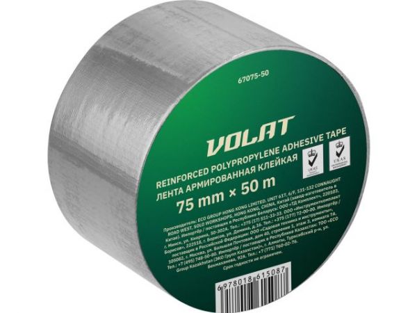 Лента армированная клейкая 75ммх50м ВОЛАТ(150мкм)