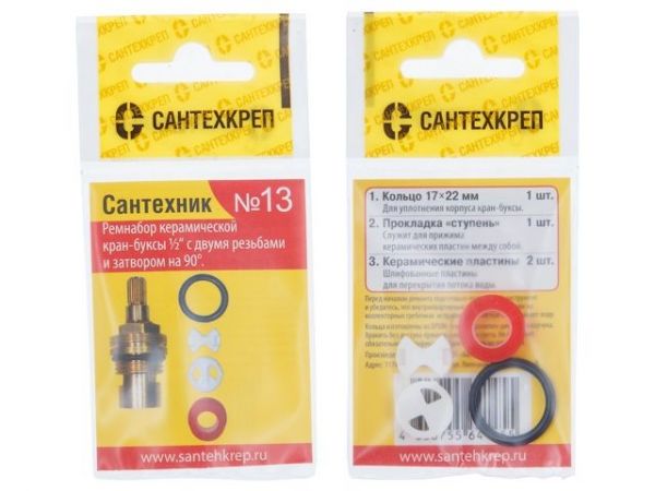 Набор прокладок 'Сантехник №13'(Набор для ремонта керамической кран-буксы 1/2 с двумя резьбами и  затвором на 90 °.)