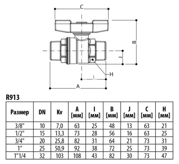 Кран шаровый Giacomini R913X026 1 1/4" НР, полнопроходной, ручка-бабочка