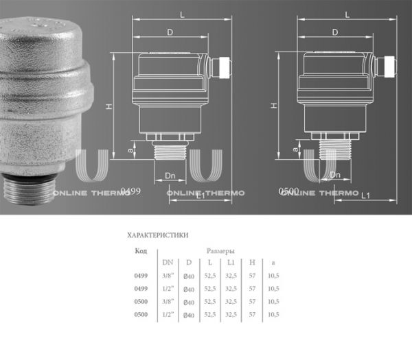 Автоматический воздухоотводчик OR 0500.015 1/2" НР, прямой, латунь, боковой выпуск