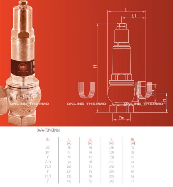 Клапан предохранительный (сбросной) OR 1832.025 1" ВР, угловой, латунь