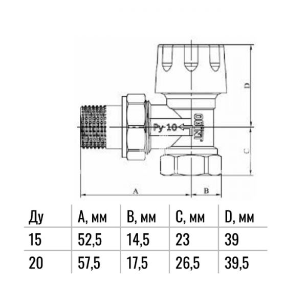 Термостатический клапан (терморегулятор) Ogint 3/4" ВР, с преднастройкой