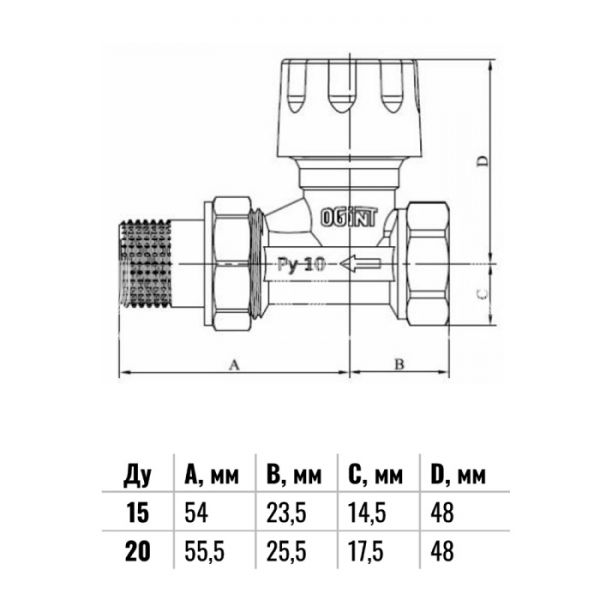 Комплект термостатический прямой с термоголовкой Ogint 1/2" ВР-НР, без преднастройки