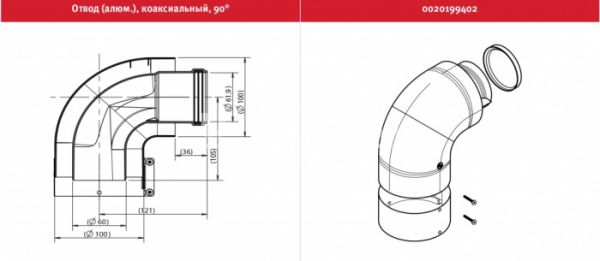 Отвод 90° Protherm 0020199402, 60/100 мм, алюминиевый, коаксиальный