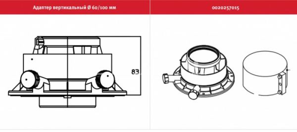 Вертикальный адаптер (переходник) Protherm 0020257015 со стальным хомутом, 60/100 мм, полипропиленовый (PP), коаксиальный, конденсационный