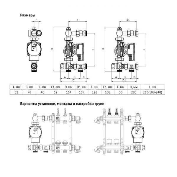 Насосно-смесительный узел Uni-Fitt Solomix X 473F0800, с накидной гайкой 1" без насоса