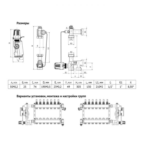 Насосно-смесительный узел Uni-Fitt Solomix Mini 474G1102, с накидной гайкой 1", с насосом GRUNDFOS UPSO 15-55 130