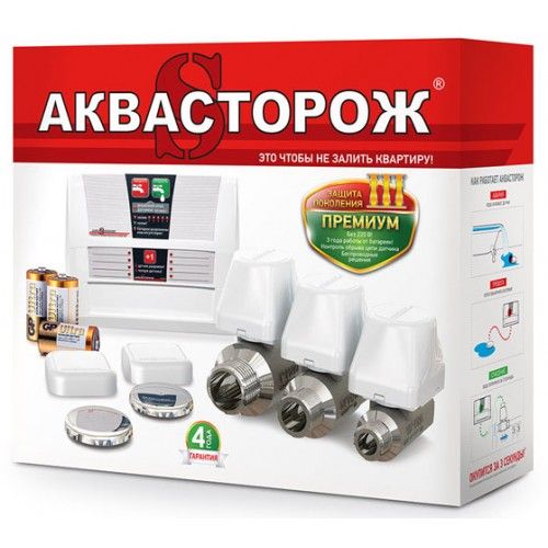 Набор «Аквасторож Классика» 1*25