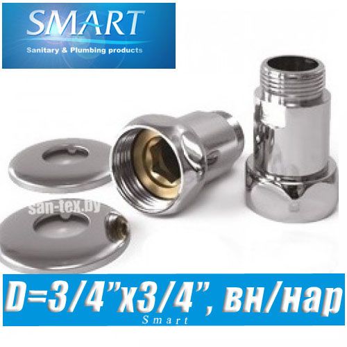 Комплект прямых американок SMART D 3/4"x3/4" вн/нар