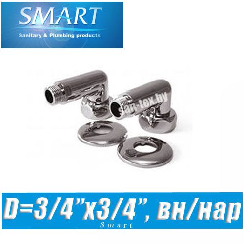 Комплект угловых американок SMART D 3/4"x3/4" вн/нар