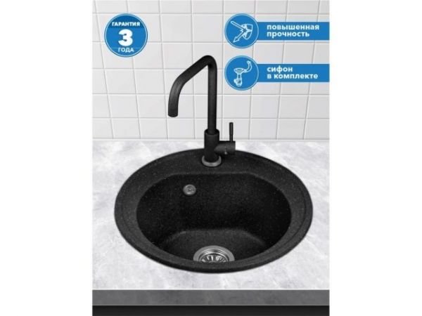 Мойка кухонная из искусственного камня RICHI черный 510х510 мм, AV Engineering