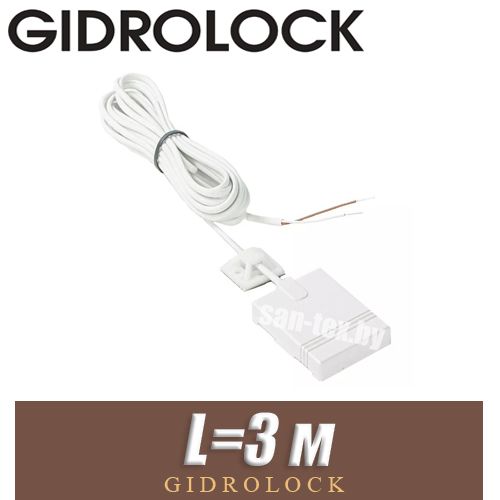 Датчик протечки воды Gidrolock WSP+ 3 м