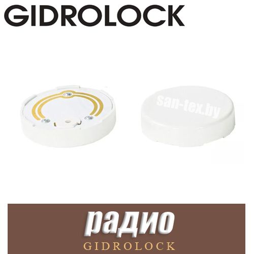 Датчик протечки воды Gidrolock WSP (радио)