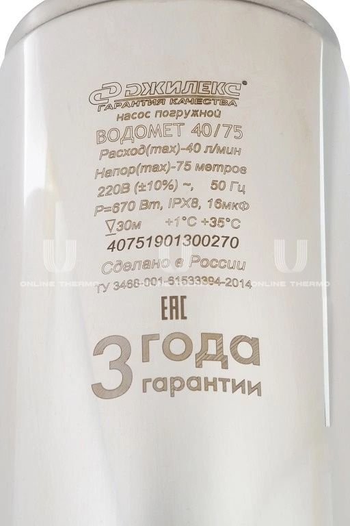 Насос скважинный погружной Джилекс Водомет 4075 40-75