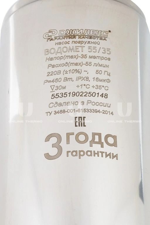 Насос скважинный погружной Джилекс Водомет 5535 55-35
