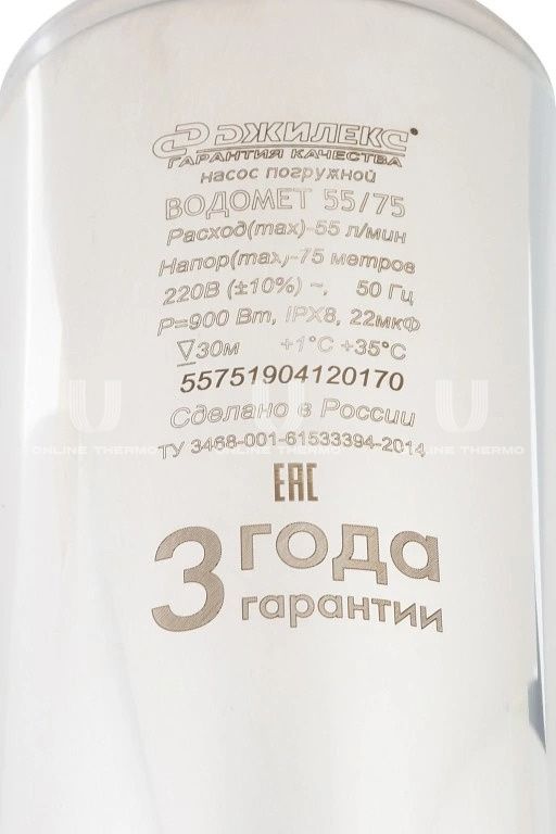 Насос колодезный погружной Джилекс Водомет 5575 55-75