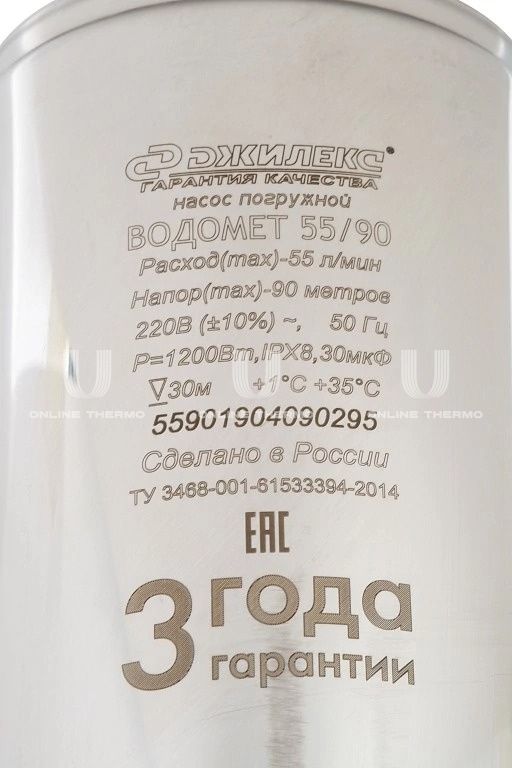 Насос колодезный погружной Джилекс Водомет 5590 55-90