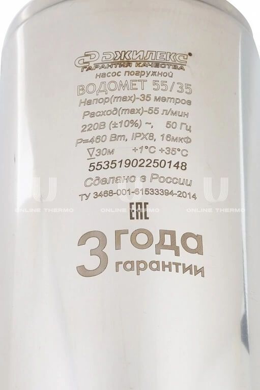 Насос колодезный погружной Джилекс Водомет 6535 55-35 А, с поплавковым выключателем и донным фильтром