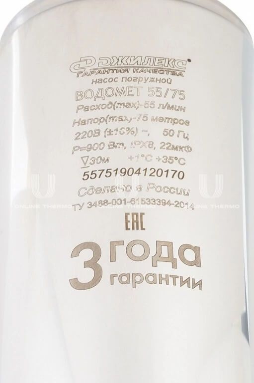 Насос колодезный погружной Джилекс Водомет 6575 55-75 А, с поплавковым выключателем и донным фильтром