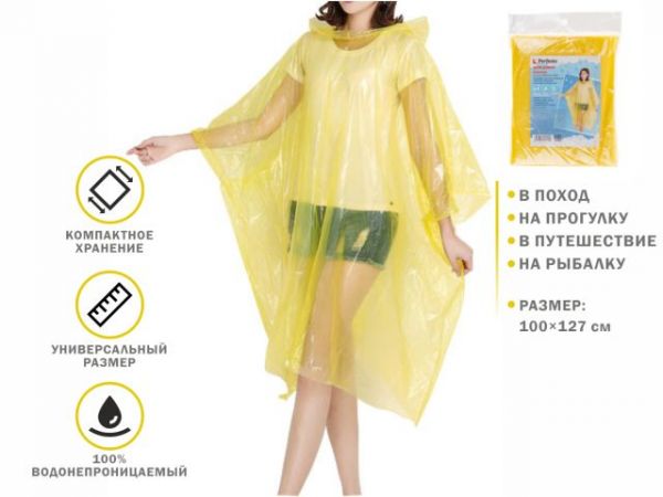 Дождевик-пончо, желтый, PERFECTO LINEA