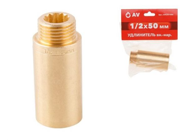 Удлинитель 1/2' вн.-нар. х 50 мм, AV Engineering (инд. упак.)(Латунь, макс.  16 бар, макс.  110 °С)