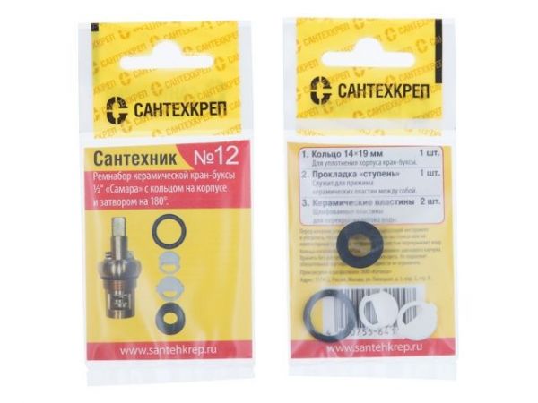 Набор прокладок 'Сантехник №12'(Набор для ремонта керамической кран-буксы 1/2)