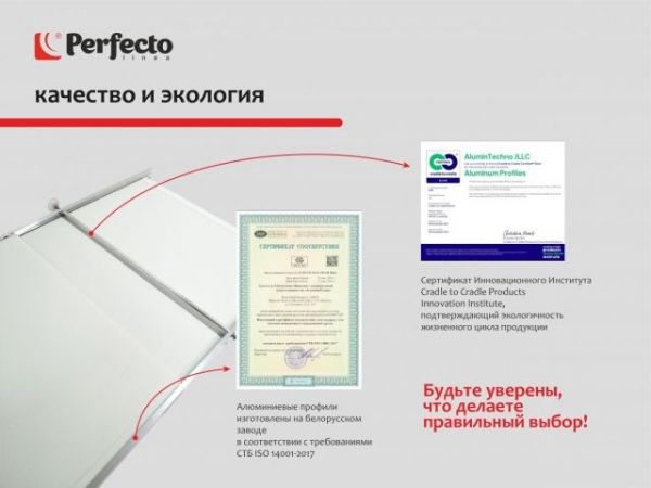 Экран под ванну 3D 1,5 м, конфетти, PERFECTO LINEA