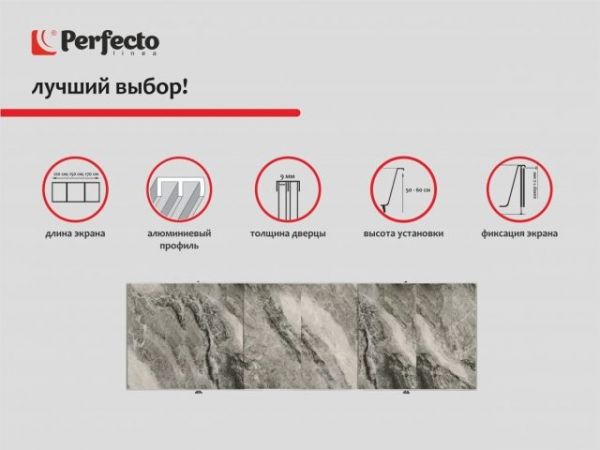 Экран под ванну 3D 1,7 м,  дикий пляж, PERFECTO LINEA