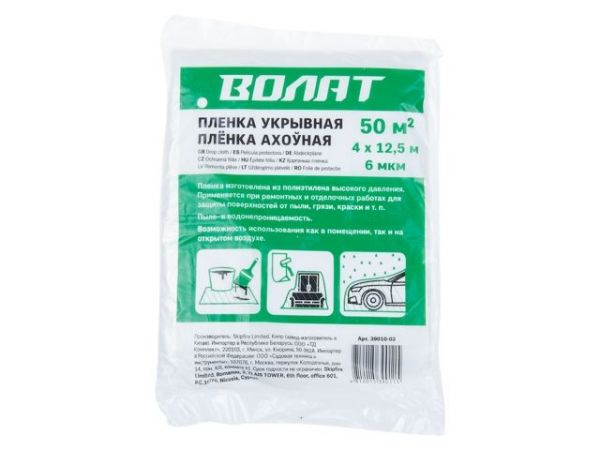 Пленка укрывная 4x12,5 м, 6 мкм ВОЛАТ(защитная)