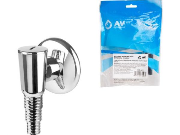Сифон для стиральной машины наружный хром, AV Engineering(Материал ABS)