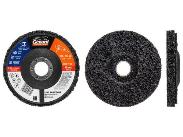 Круг зачистной 125х22мм для мягкой очистки GEPARD(обдирочный, коралловый, полимерный)