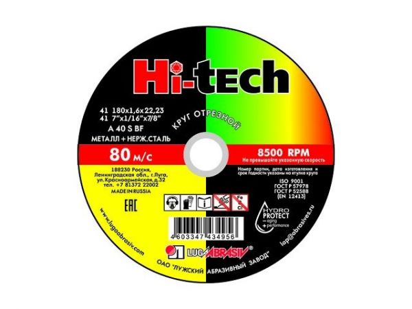 Круг отрезной 180х1.6x22.2 мм для металла HI-TECH LUGAABRASIV(Влагостойкие!)