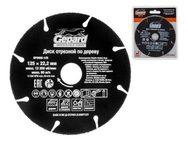 Диск отрезной 125x22.2 мм по дереву GEPARD(ламинату, дереву с гвоздями, для УШМ, пильный, карбид вольфрама)