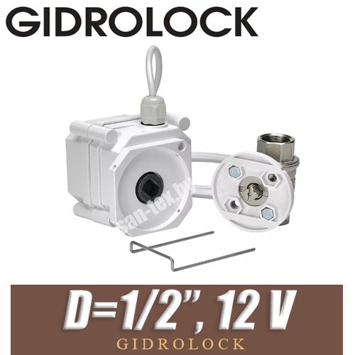 Кран шаровой Gidrolock ULTIMATE 12V BONOMI 1/2" BS с электроприводом