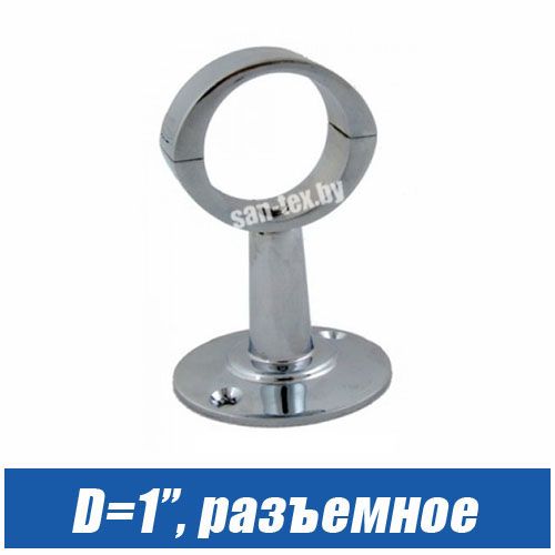 Крепление змеевика D=1" (разборное)