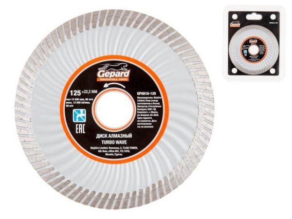 Алмазный круг 125х22 мм универс. Turbo Wave GEPARD(турбо, сухая резка, диск)