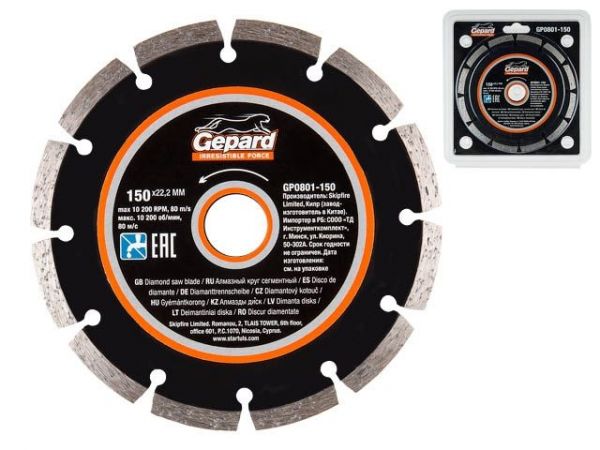 Алмазный круг 150х22 мм универс. сегмент. GEPARD(сухая и мокрая резка, диск)