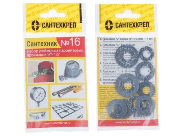 Набор прокладок 'Сантехник №16'(Набор паронитовых прокладок)