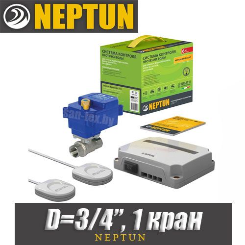 Система Neptun Bugatti Base Light 3/4″