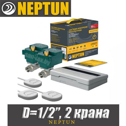 Система Neptun Bugatti ProW 1/2″