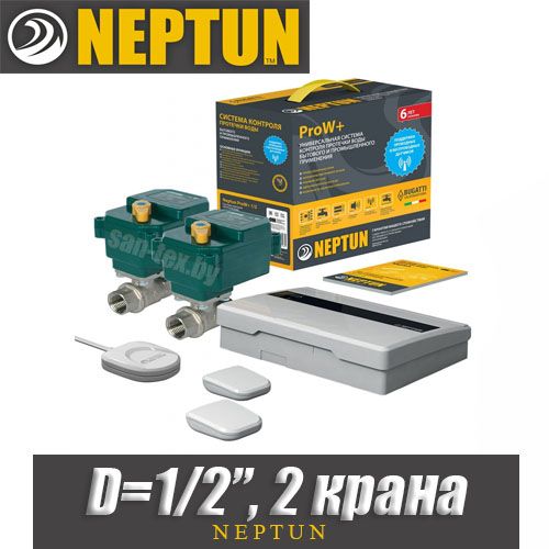 Система Neptun Bugatti ProW+ 1/2″