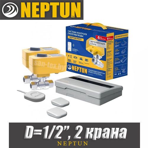 Система Neptun Profi WiFi 1/2″
