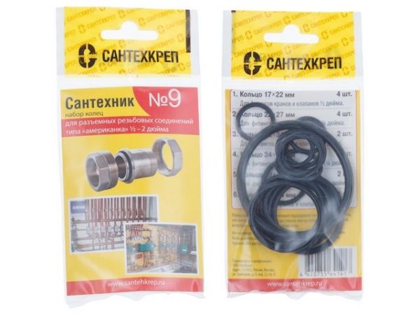 Набор прокладок 'Сантехник №9'(Набор колец для разъемных резьбовых соединений типа 'американка')