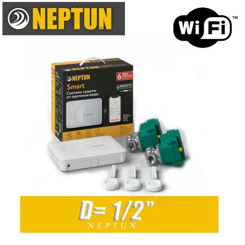 Система Neptun Bugatti Smart 1/2" Tuya