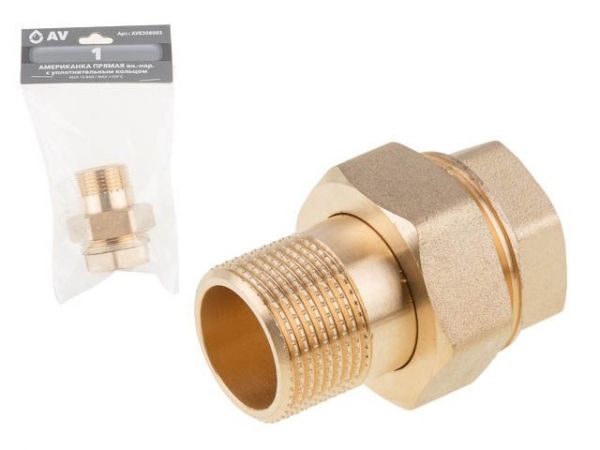 Американка прямая 1' вн.-нар., AV Engineering (инд. упак.)(с уплотнительным кольцом)