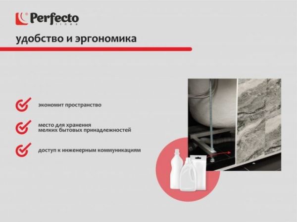 Экран под ванну 3D 1,5 м, дикий пляж, PERFECTO LINEA